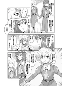 [MM Kan (Mukai Masayoshi)] Reties no Michibiki Vol. 2 | 蕾蒂絲的引導 Vol. 2 [Chinese] [很惠的惠惠漢化] [Digital]