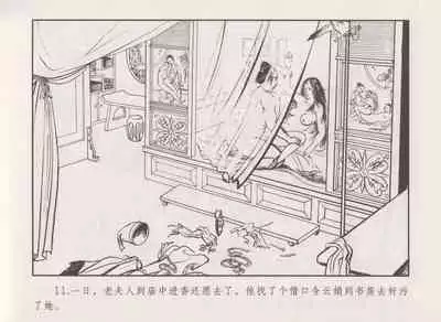 史上名妓 秦淮翘楚-柳如是（张子明 2010年11月）