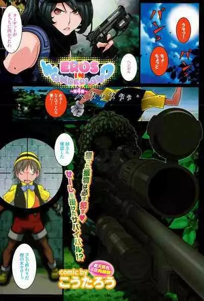 Eros In Wonderland 1-6