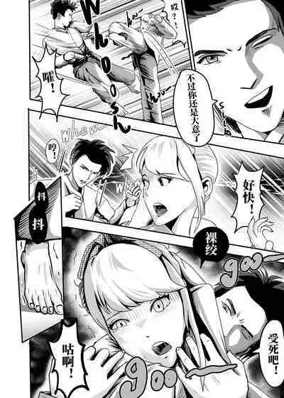 [KAO.YELLOW STUDIO (T.C.X)] I must be out of my mind to fall in love with SAORI, the Snuff Queen Ch.1-16 | 想与冰恋女王纱织同学谈恋爱的我脑子一定有问题 第1-16话 [Chinese]