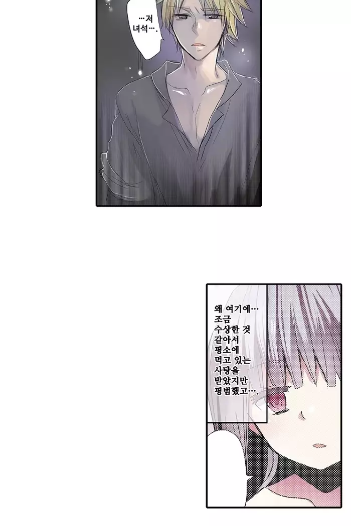 Shameful vending machine Ch.1-42