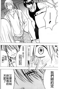 [Crimson (Carmine)] Virgin Train II ~Koakuma Seisai~ | 處女的調教列車2 ~小惡魔制裁~ [Chinese]