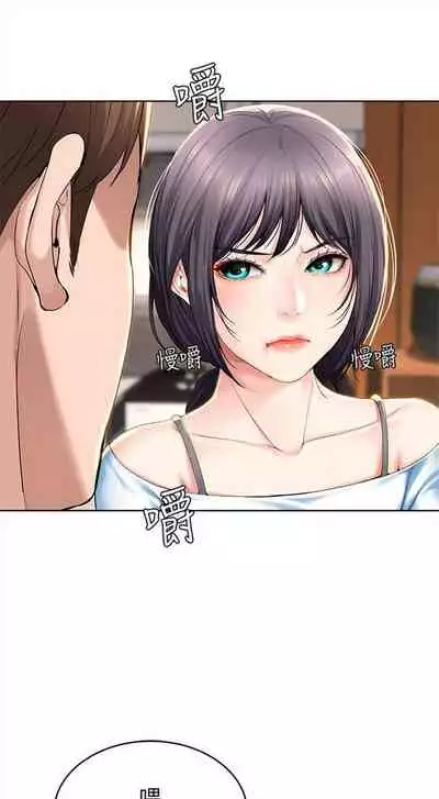 [嫌疑犯H & 金Zetta] 寄宿日記 1-76 官方中文（連載中）