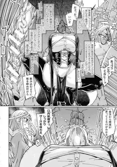 Chakugai Chijoku - Armoraped