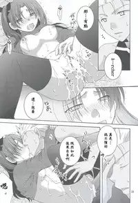 (CCOsaka100) [Aiviera (Mihara Nori)] Kono Te o Nobaseba (Fate/stay night) [Chinese] [wl00314824個人漢化]