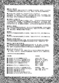 [有頂天 (有頂天)] スピットファイア冷たい夜のシークエンス 2