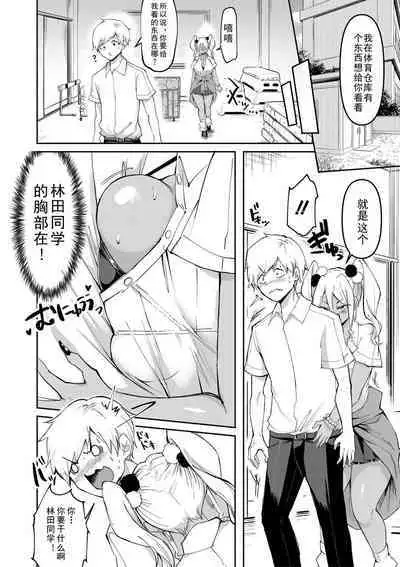 Dou Shiyou!! Bitch Nomi no Harem Tsukutchatta!!!! | 怎么办！我建起只有碧池的后宫了！