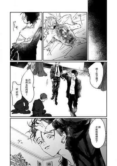 Nue no Naku Yoru ni | 于鵺啼之夜 Ch. 1-2