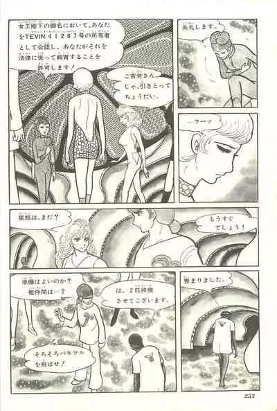 Gekiga Yapoo Shoutai