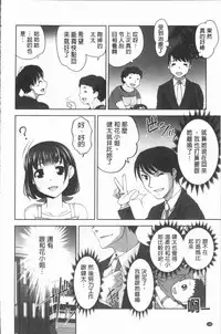 [RAYMON] Hobo to Junyuu to Tokidoki Ecchi | 保母和授乳與偶爾做個愛 [Chinese]