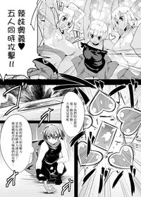 Irojikake de Zanpai Suru Hon