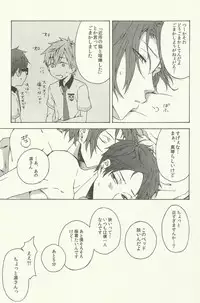 (Renai Jiyuugata! entry4) [iroiro (Mizore)] Warui Kuse (Free!)