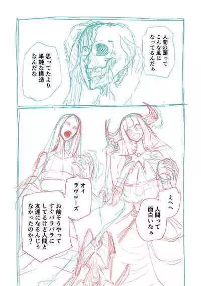 Kourin! Akuma Friends - Advent! Devil Friends | 降臨！惡魔Friends