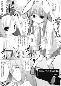 (C76) [TOYBOX, Kujira Logic (Kurikara, Kujiran)] Gensokyo Chichi Zukan - Soushuu-hen (Touhou Project)