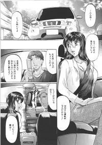 [Onihime] Boshi Soukan Tengoku - Mother and child incestuous heaven.