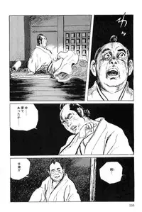 [Koike Kazuo, Kojima Goseki] Hanzou no Mon Vol.6
