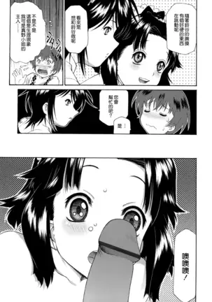 Gosyujinsama wo Tsumamigui