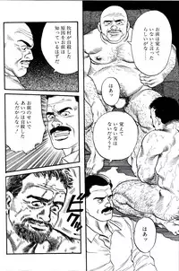 [Tagame Gengoroh] Jujitsu Kyoshi