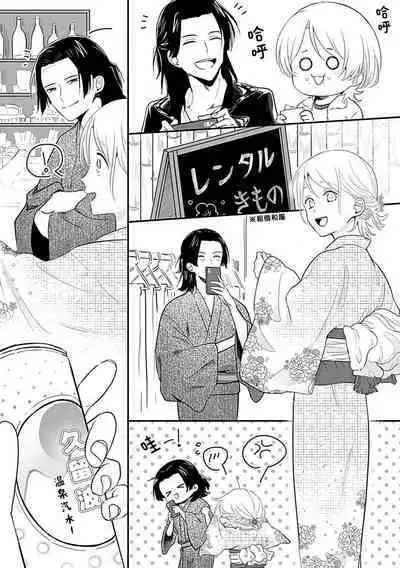 Okitsune Shachou no Saraware Hanayome | 狐狸社长的诱拐新娘 1-5 end