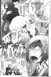 [TANA] Roshutsu Collection - Public Sex Collection | 露出淫行的精選集 [Chinese]