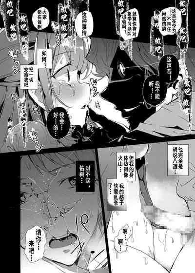 [Waffle Doumeiken (Tanaka Decilitre)] Saimin Youmuin [Chinese] [高端※心海汉化组] [Digital]