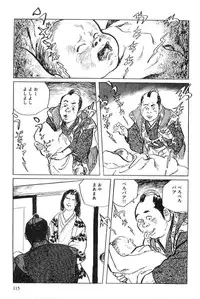 [Koike Kazuo, Kojima Goseki] Hanzou no Mon Vol.4