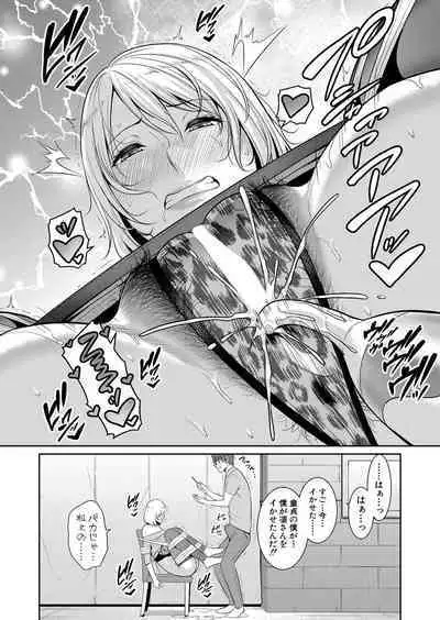 Shin Tomodachi no Hahaoya Ch. 1-12