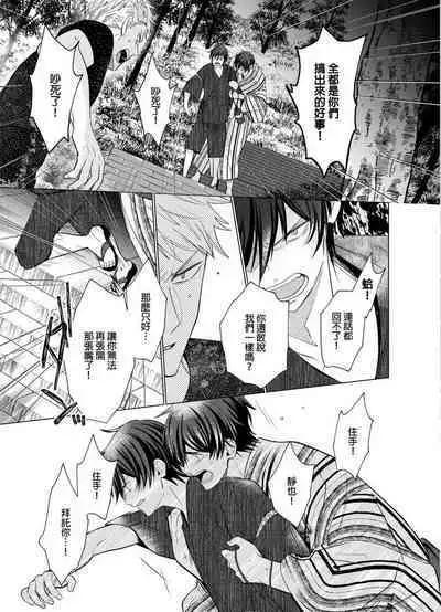 Torokeru Scarface | 逐渐融化的刀疤