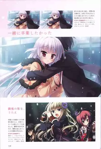 Hatsuyuki Sakura Visual Fanbook