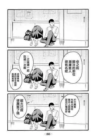 [Hasebe Souutsu] Yuri no En nimo Mushi wa iru VOL.1-2 | 百合花園也有蟲 第1-2卷 [Chinese] [沒有漢化]