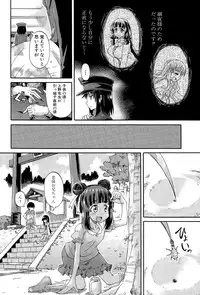[Takashiro Go-ya] Shousui Awaremi!! Ch. 1-4
