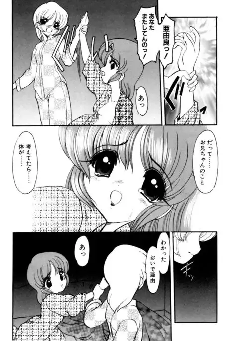 Sister Game 2-kan