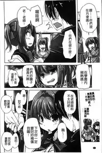 [Nishizaki Eimu, Mado Soft] Wagamama High Spec Adult Edition | 可愛任性 High-Spec Adult Edition [Chinese]