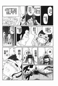 [Reiji] Hendere Joshi Zukan | 怪怪好色女子圖鑑 [Chinese]