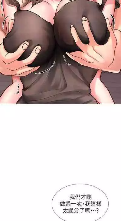 【周四连载】享乐补习街（作者：NUWARU&清涼） 第1~36话