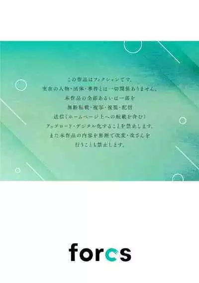 [Enya Maru] Ore no Oppai Sukinan desho?01-08| 你喜欢我的胸对吧? 01-08[Chinese] [橄榄汉化组]