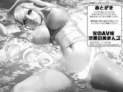 [Nikumansho] Hikari no AV Jou ni Oiuchi Piston de Renzoku Shisshin (Final Fantasy XIV)