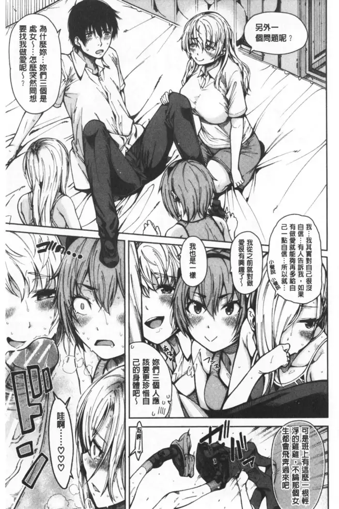 Dosukebe Kyousitu | 超好色的教室