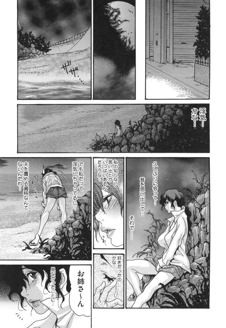 Niku-zuma Netorare Maniacs