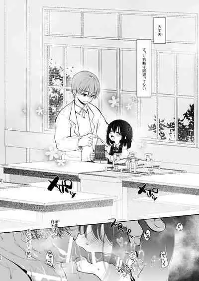 Daisuki na Sensei no tameni Youmuin San to Etchi shimasu 1+2