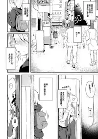 (C86) [Contamination (eigetu)] ShiKoDol (THE IDOLM@STER CINDERELLA GIRLS) [Chinese] [脸肿汉化组]