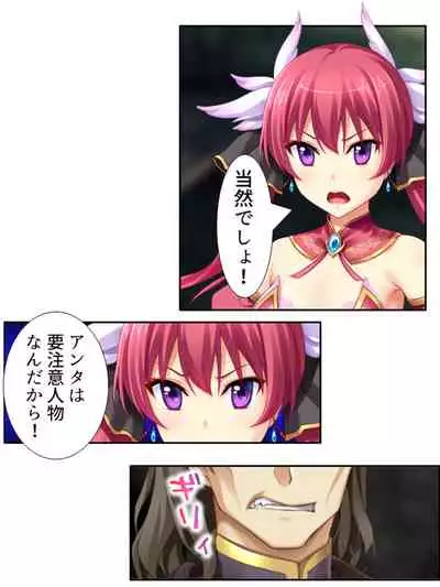 異世界で女神を寝取って淫紋●教 3巻