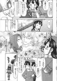 [Saida Kazuaki] Miri Michi Michiy