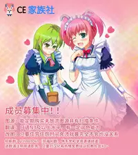 (C89) [Kaitsushin (Namamo Nanase)] Aido Ryoujoku [Chinese] [CE家族社]