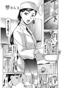 [Amayumi] Yasashiku Okashite [Digital]