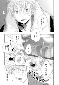 [Kotobuki Shinji] Aoku Kiyoku - Blue, clean [Digital]