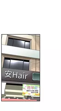 Take a Peek 偷窥 Ch.39~57 [Chinese]中文