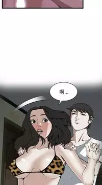 Take a Peek 偷窥 Ch.39~56 [Chinese]中文