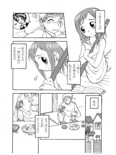 [Kawai Kobun] [Douninshi] HistorietaVerde [R-18]