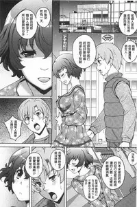 [Kusui Aruta] Yuuwaku Emotion | 誘惑❤的愛慾情感 [Chinese]